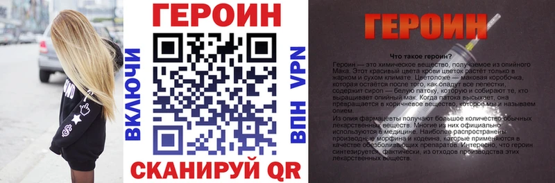 Героин VHQ  Купить закладки  Невьянск 