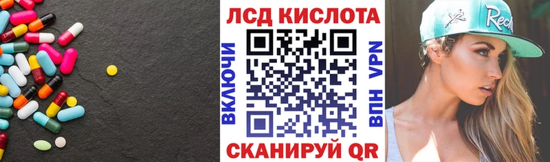 ЛСД экстази кислота  Купить закладки  Невьянск 