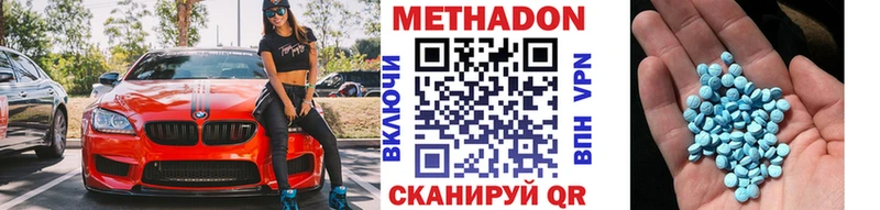 Купить где  Невьянск  МЕТАДОН methadone 